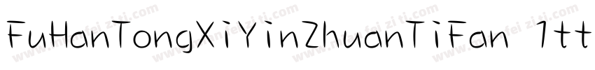 FuHanTongXiYinZhuanTiFan 1ttf字体转换